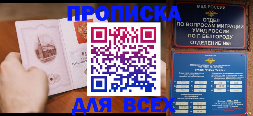 временная регистрация надежно в Набережных Челнах