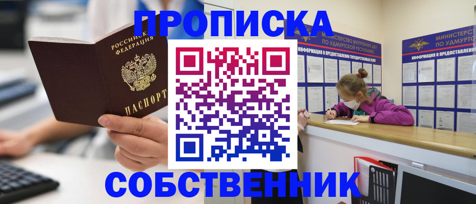временная регистрация для всех в Набережных Челнах