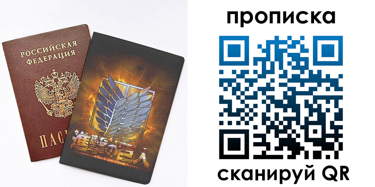 прописка 2025 в Набережных Челнах