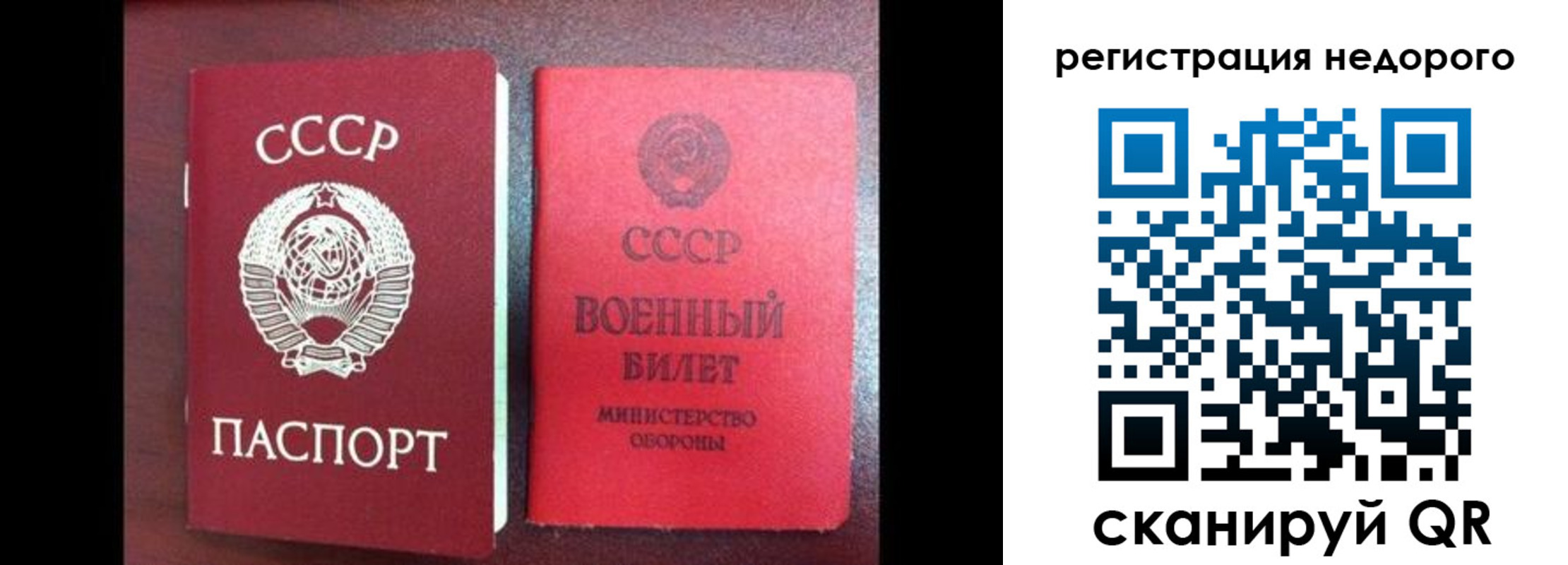 прописка паспорт в Набережных Челнах
