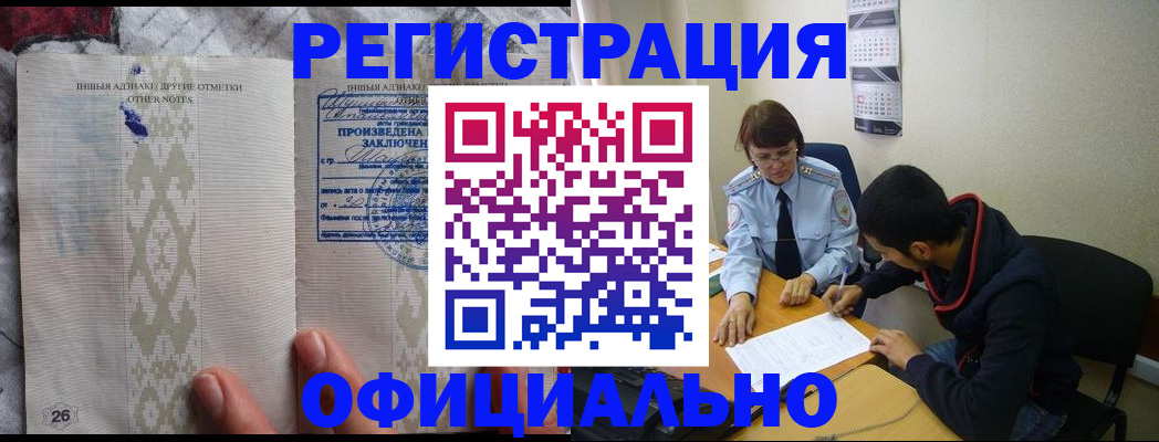 прописка поиск в Набережных Челнах