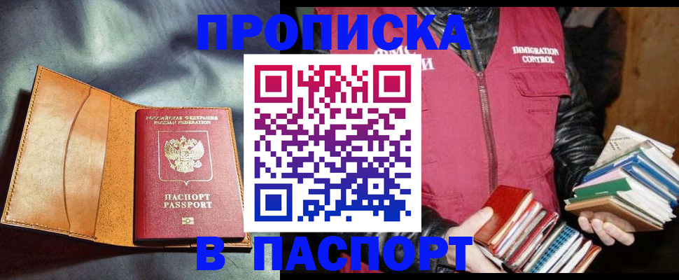 временная регистрация адрес в Набережных Челнах