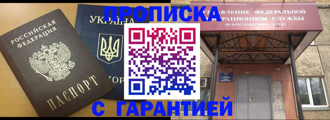прописка регистрация в Набережных Челнах