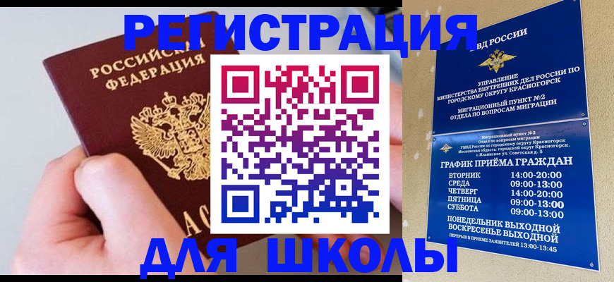 временная регистрация законно в Набережных Челнах