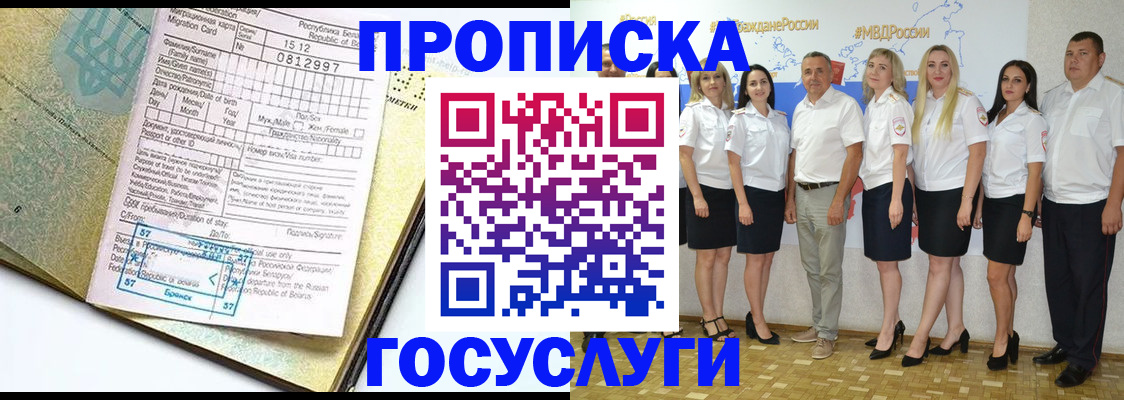 прописка регистрация в Набережных Челнах