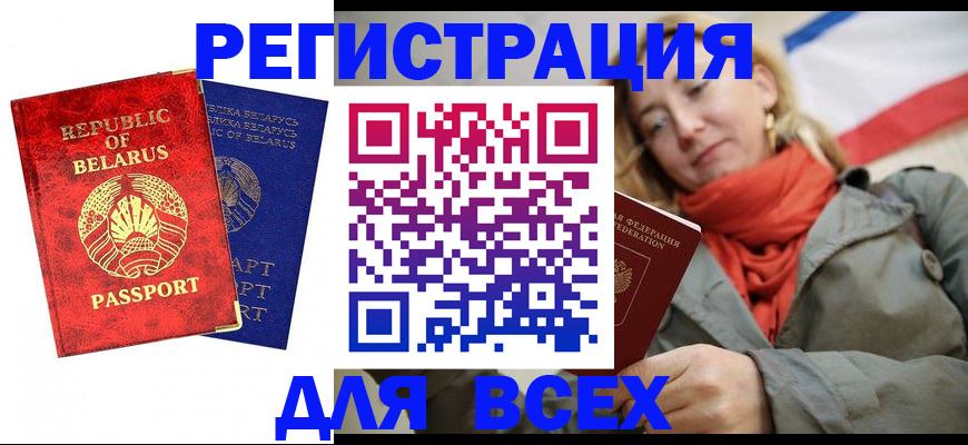 прописка для военкомата в Набережных Челнах