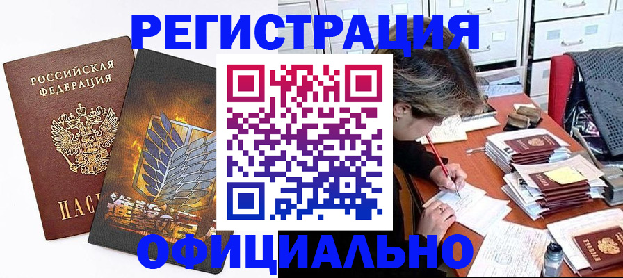 прописка для кредита в Набережных Челнах
