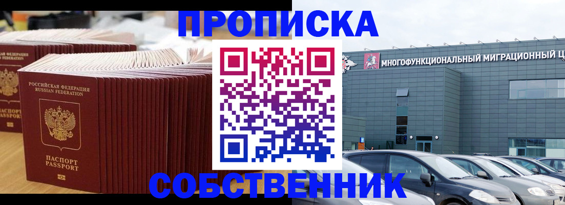 прописка для кредита в Набережных Челнах
